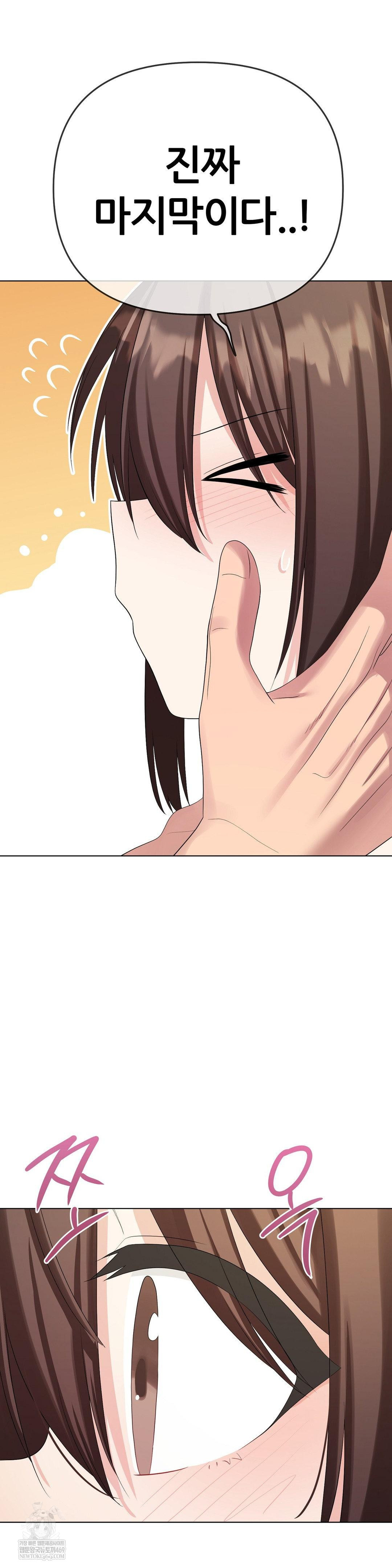 Beast Cub Raw - Chapter 20 Page 30