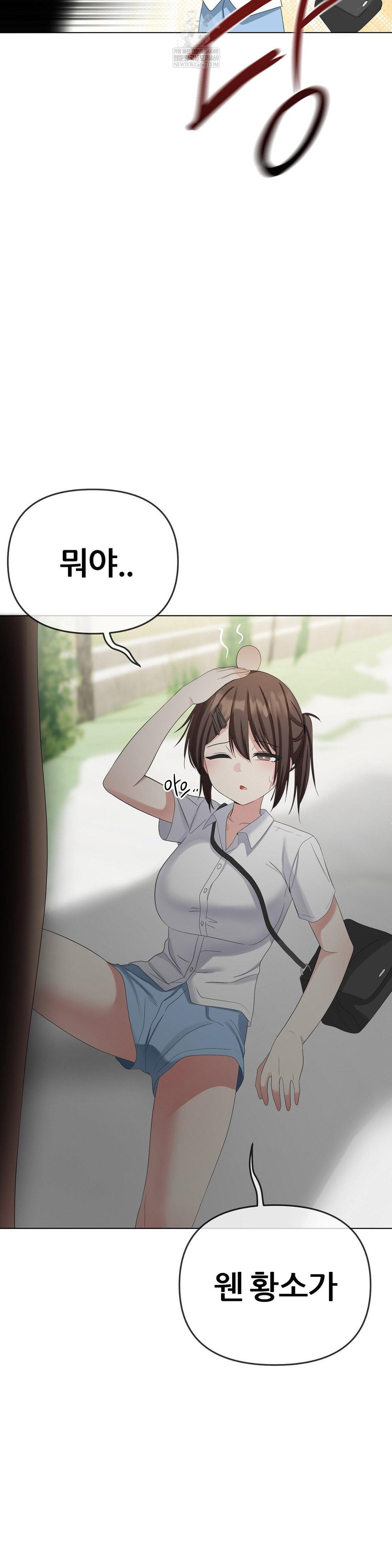 Beast Cub Raw - Chapter 21 Page 14