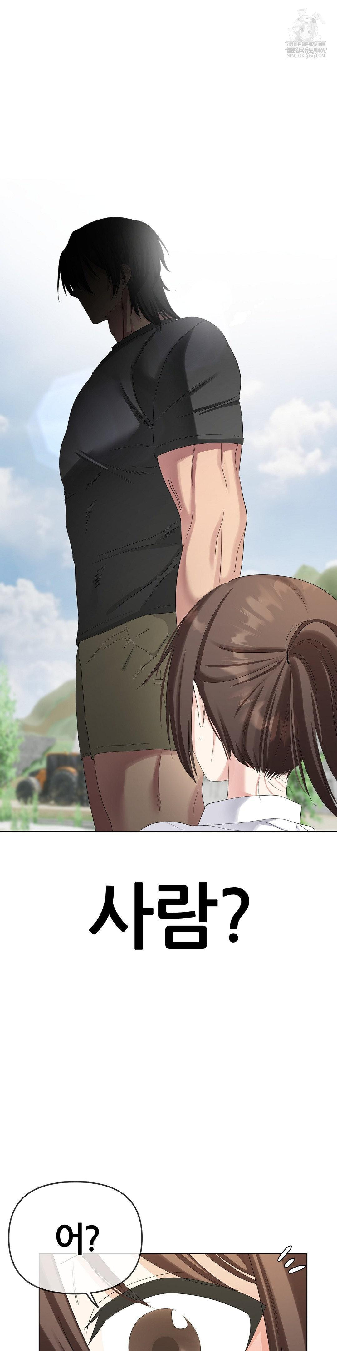 Beast Cub Raw - Chapter 21 Page 15