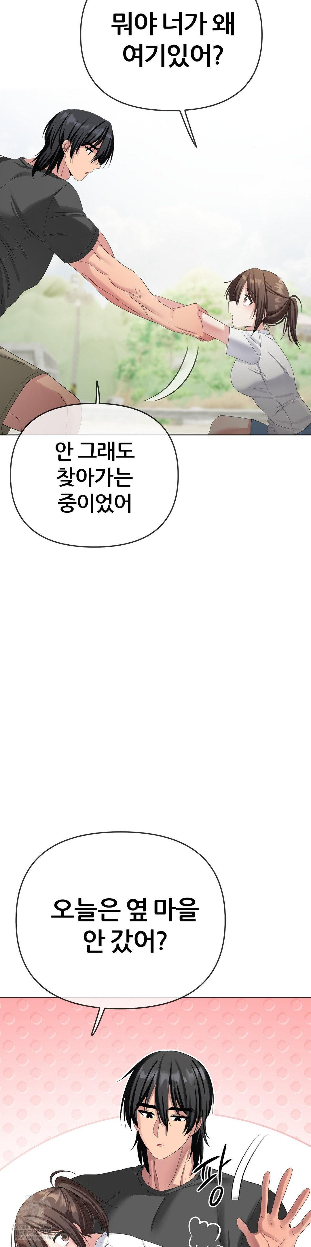 Beast Cub Raw - Chapter 21 Page 17