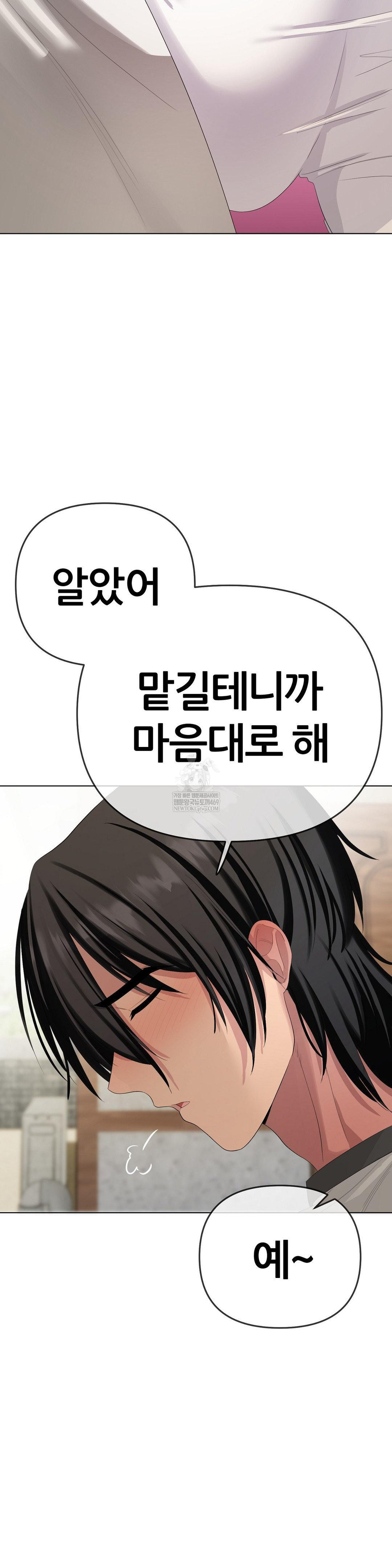 Beast Cub Raw - Chapter 21 Page 29