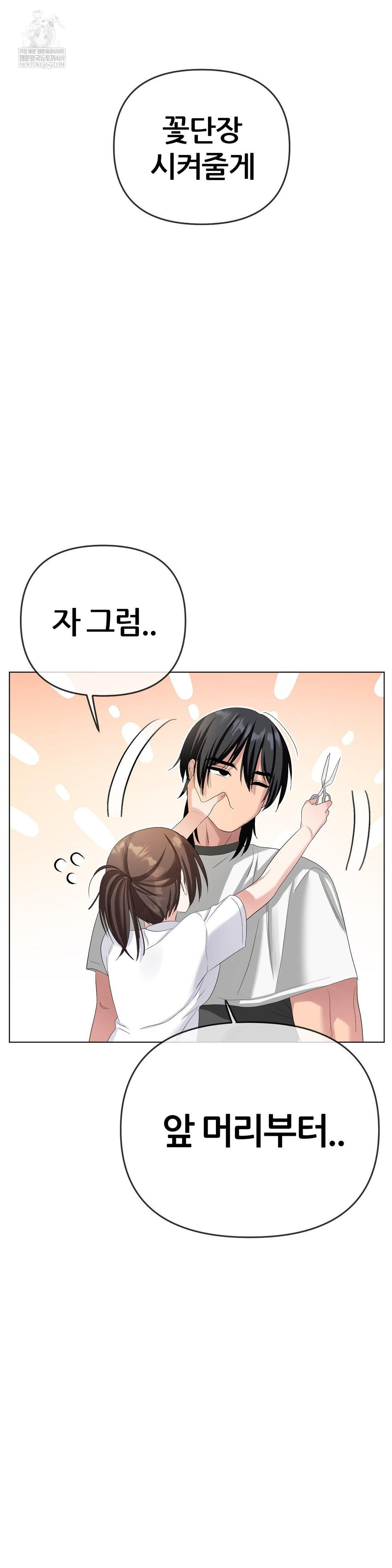 Beast Cub Raw - Chapter 21 Page 30