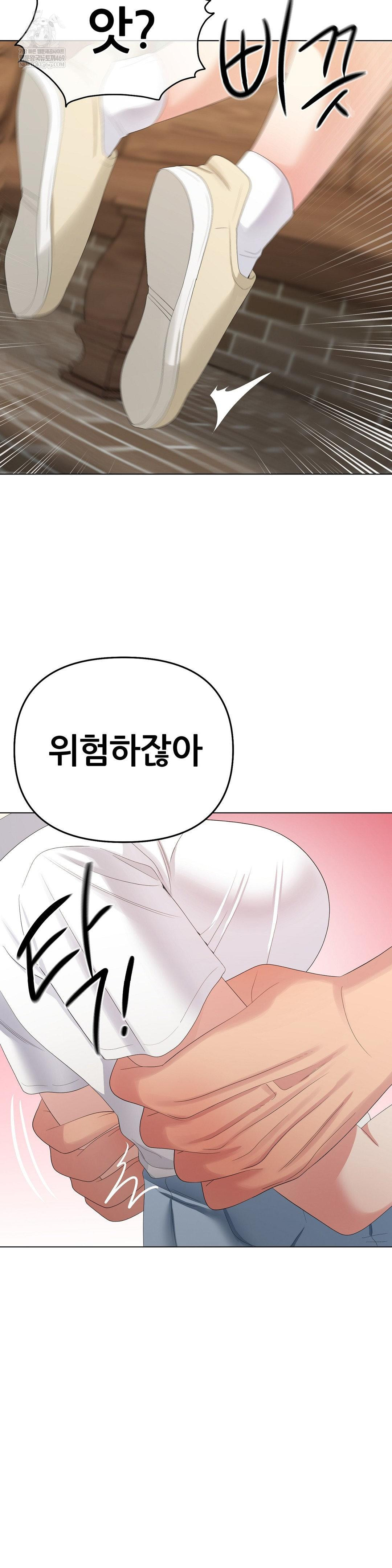 Beast Cub Raw - Chapter 21 Page 33