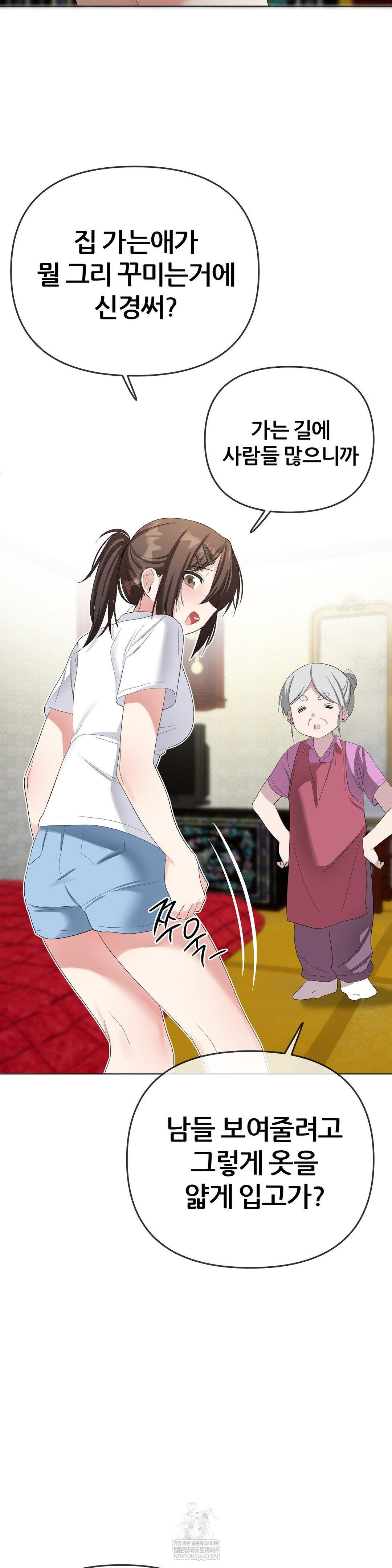 Beast Cub Raw - Chapter 21 Page 5