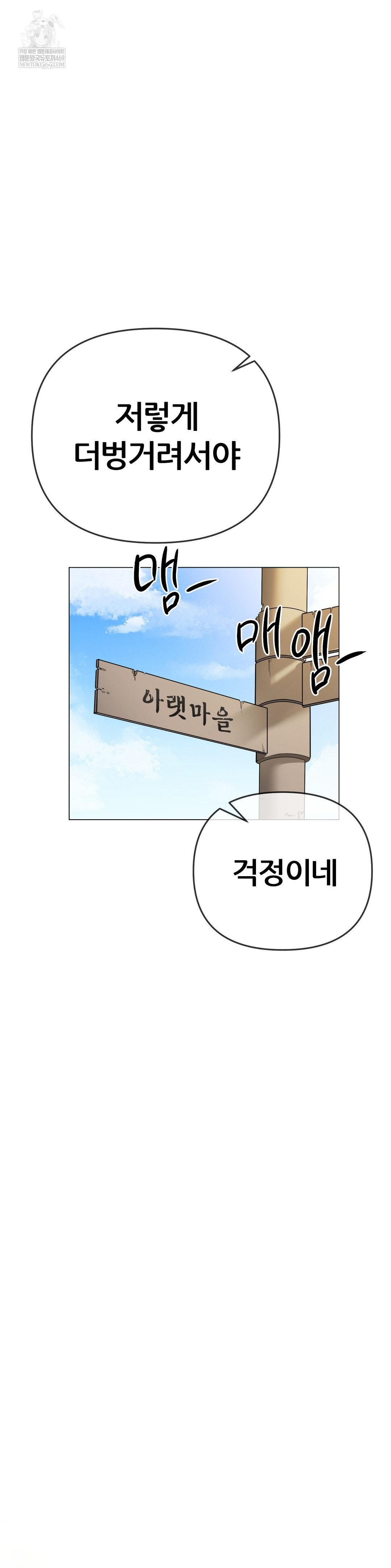 Beast Cub Raw - Chapter 21 Page 9