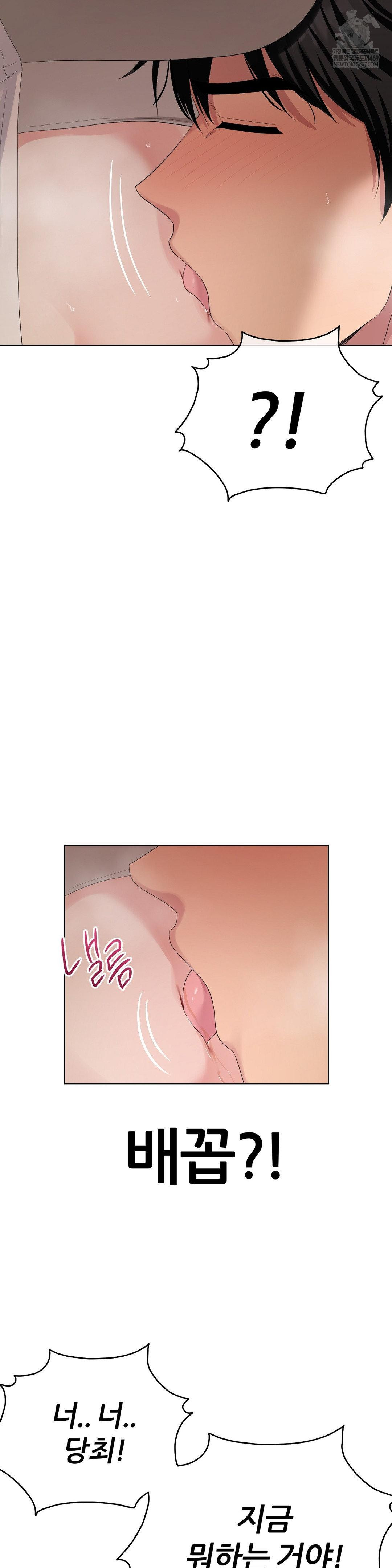 Beast Cub Raw - Chapter 22 Page 16