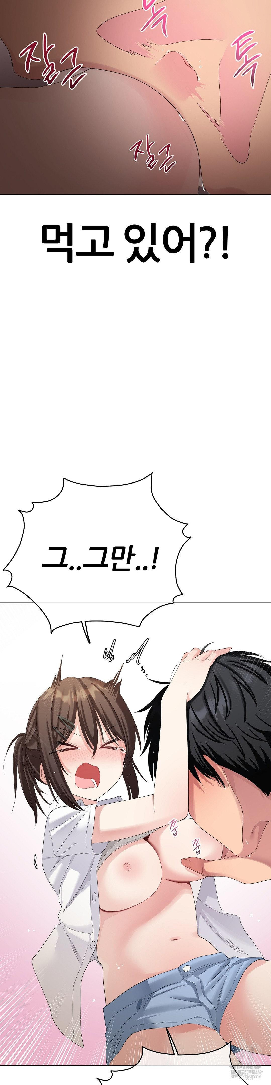 Beast Cub Raw - Chapter 22 Page 23