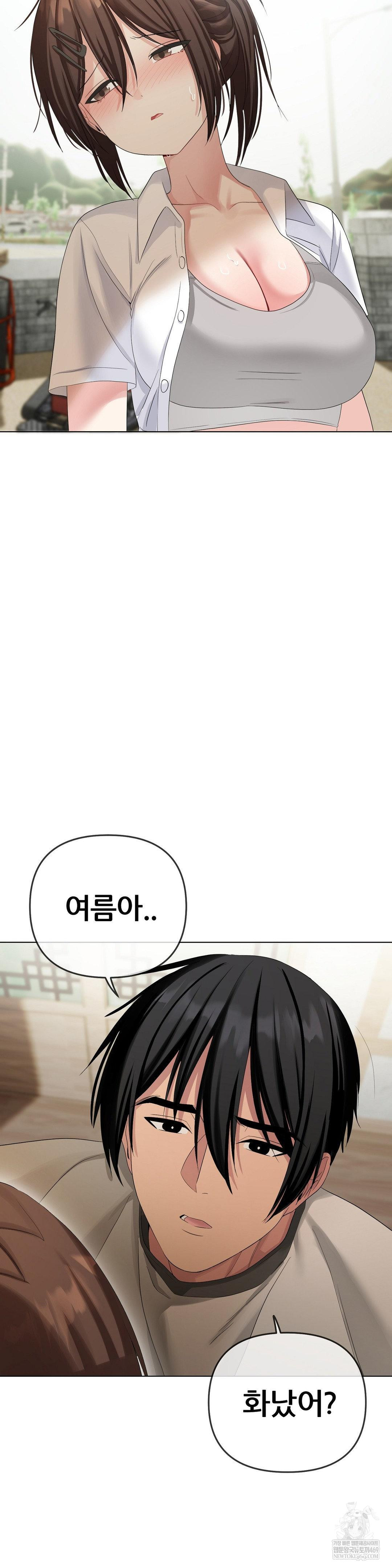 Beast Cub Raw - Chapter 22 Page 3