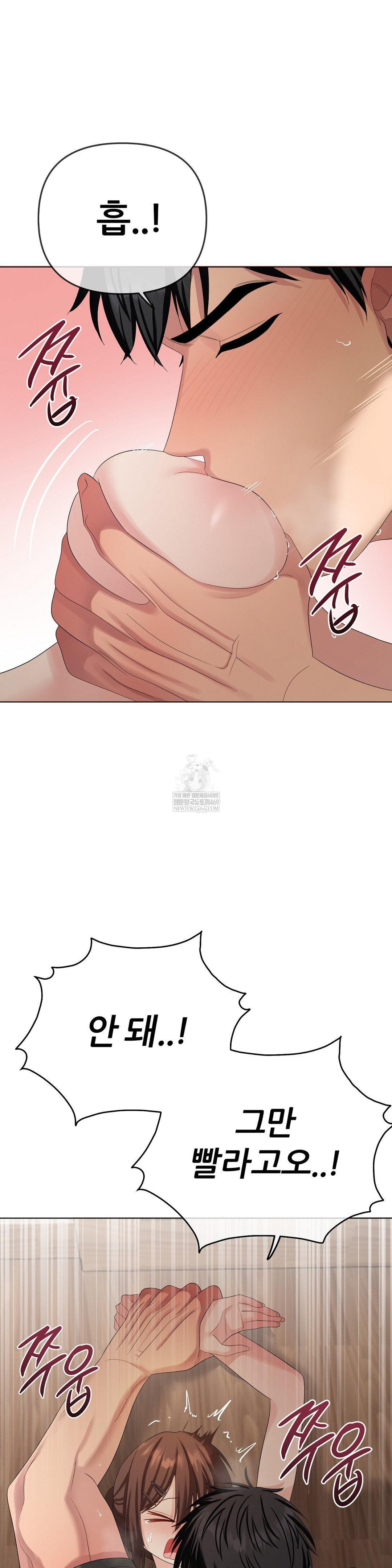 Beast Cub Raw - Chapter 22 Page 30