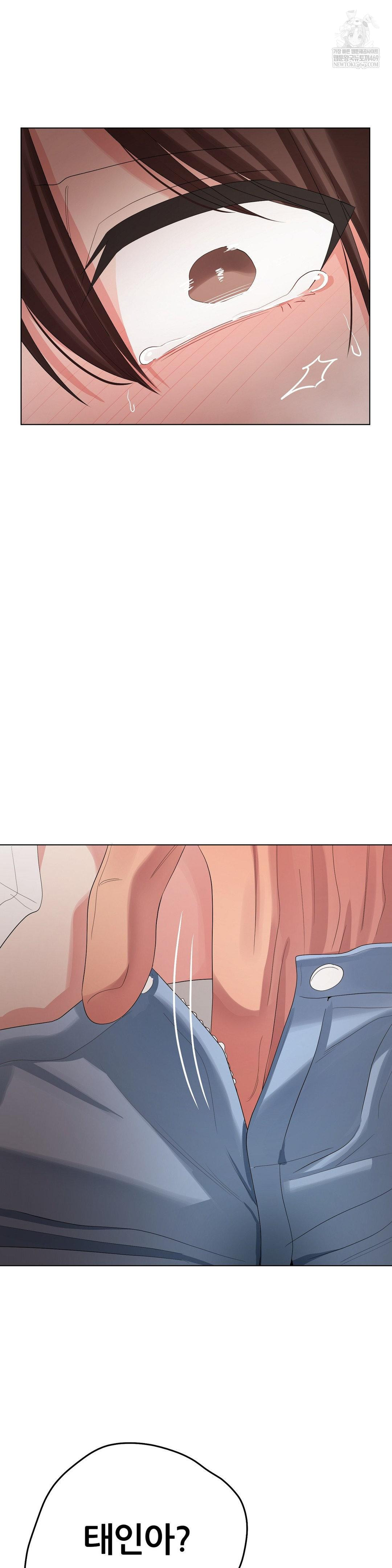 Beast Cub Raw - Chapter 22 Page 33