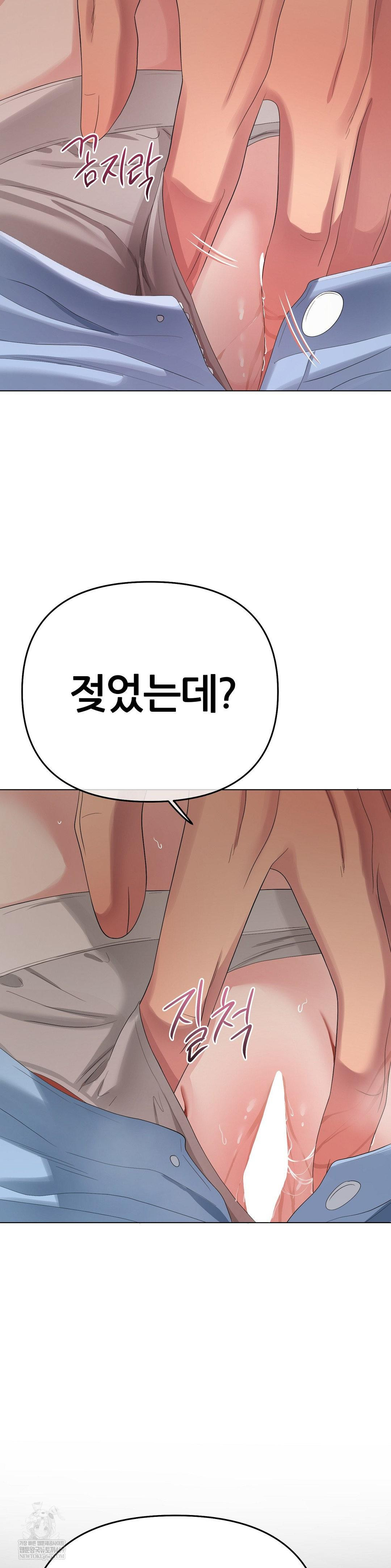 Beast Cub Raw - Chapter 22 Page 37