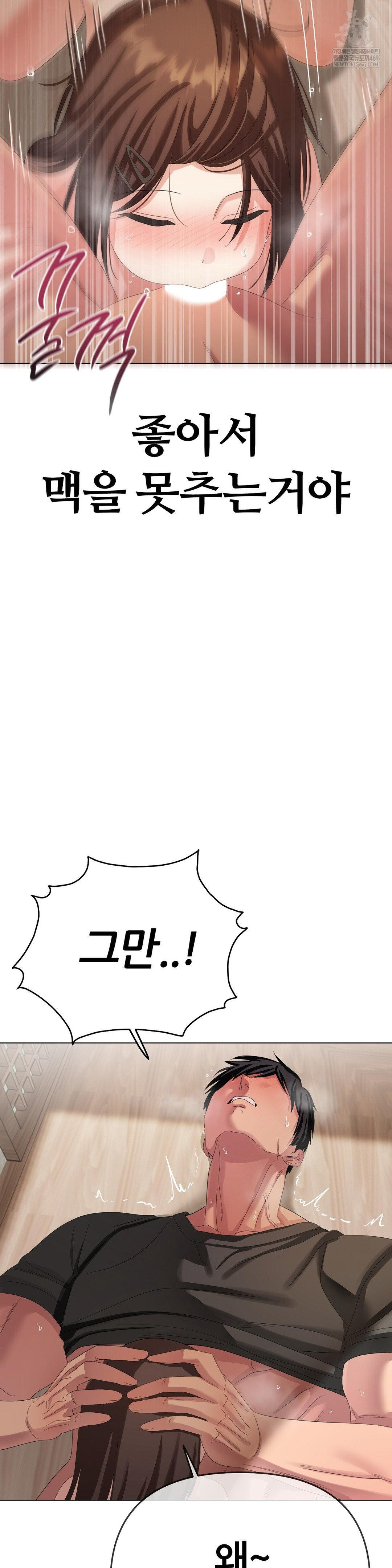 Beast Cub Raw - Chapter 23 Page 36