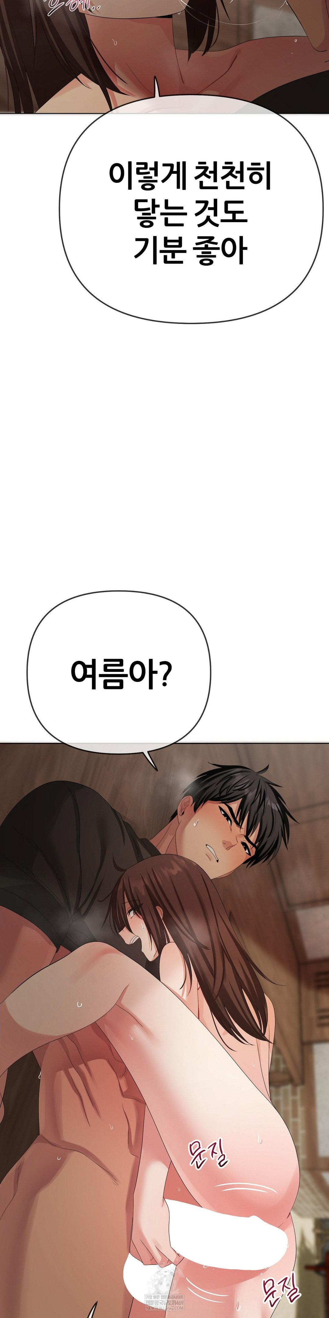 Beast Cub Raw - Chapter 24 Page 10