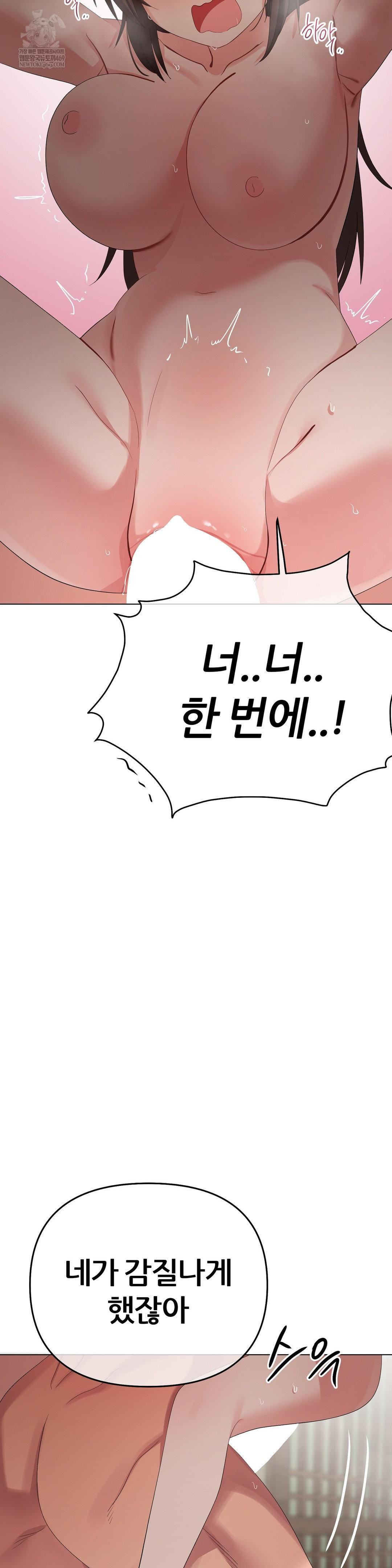 Beast Cub Raw - Chapter 24 Page 14