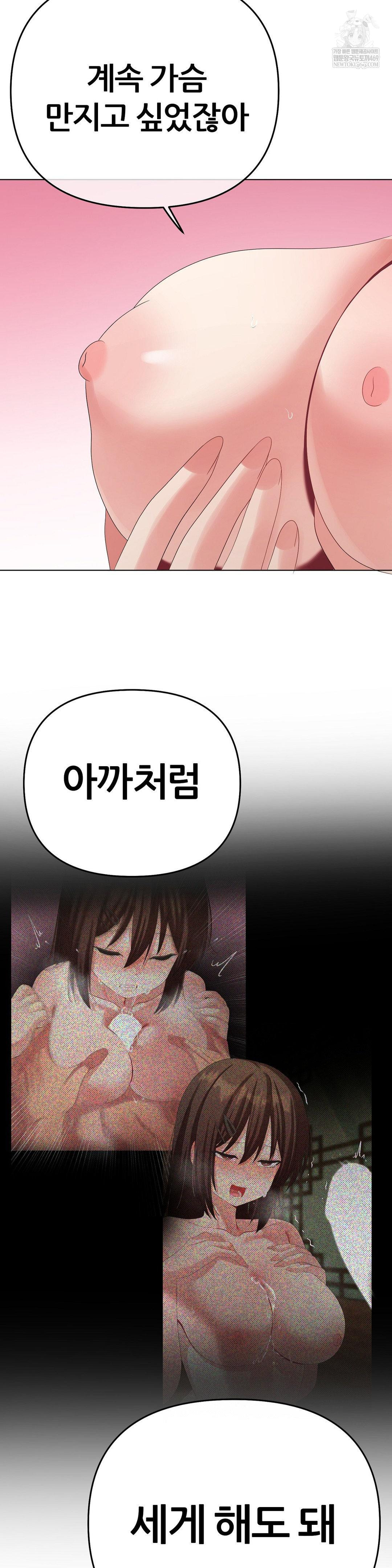 Beast Cub Raw - Chapter 24 Page 25