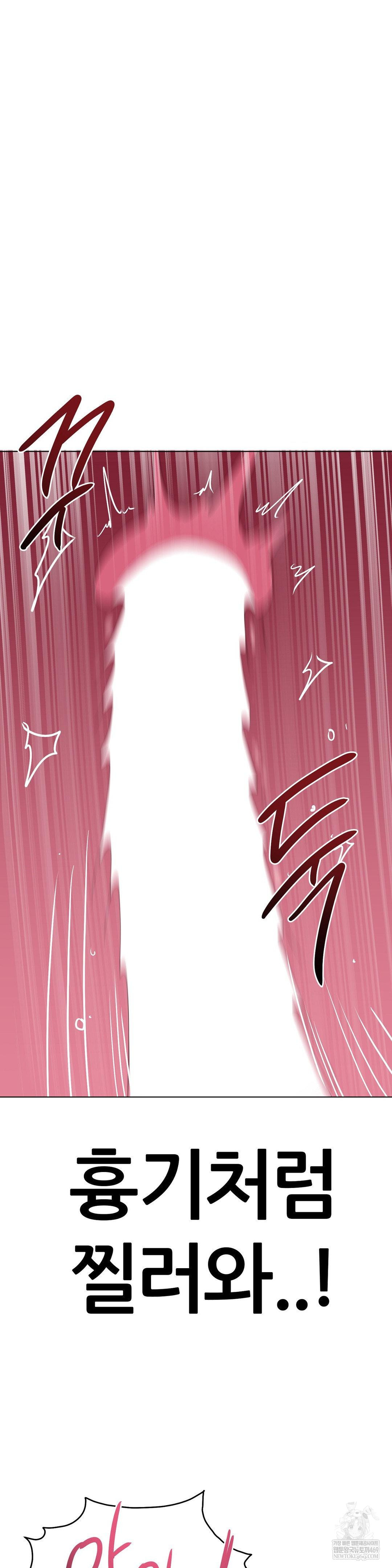 Beast Cub Raw - Chapter 24 Page 41