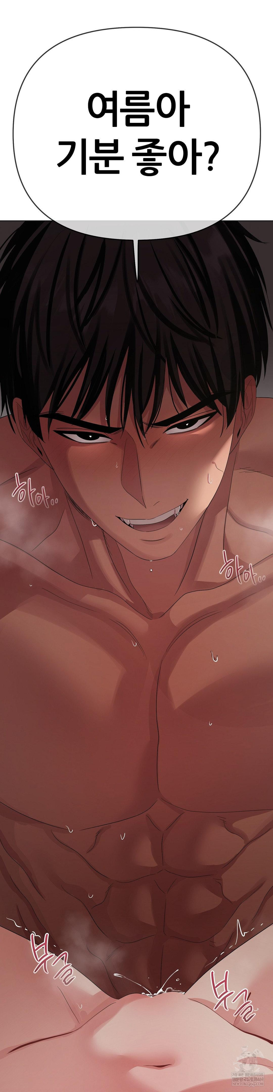 Beast Cub Raw - Chapter 24 Page 61