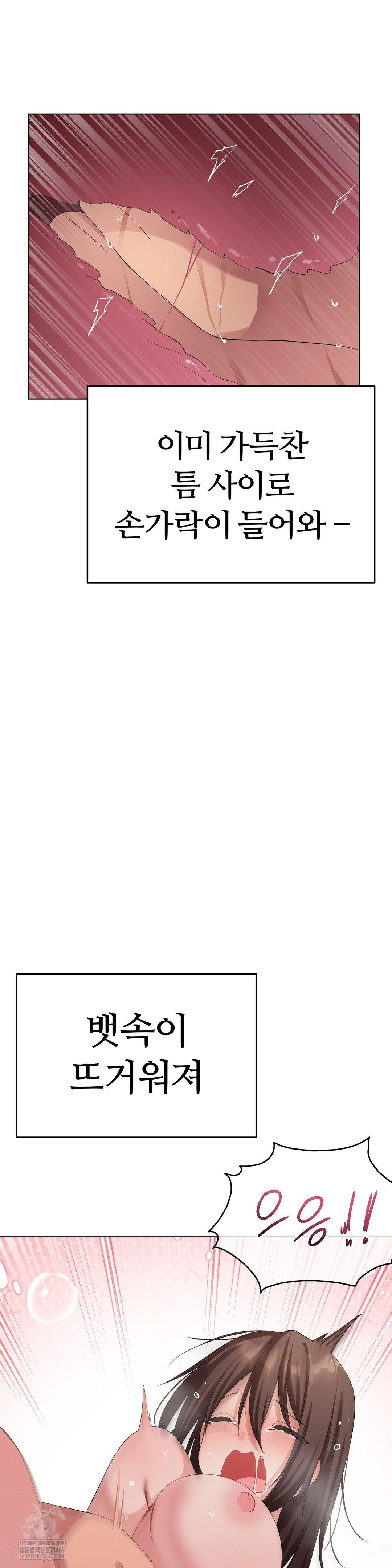 Beast Cub Raw - Chapter 25 Page 17