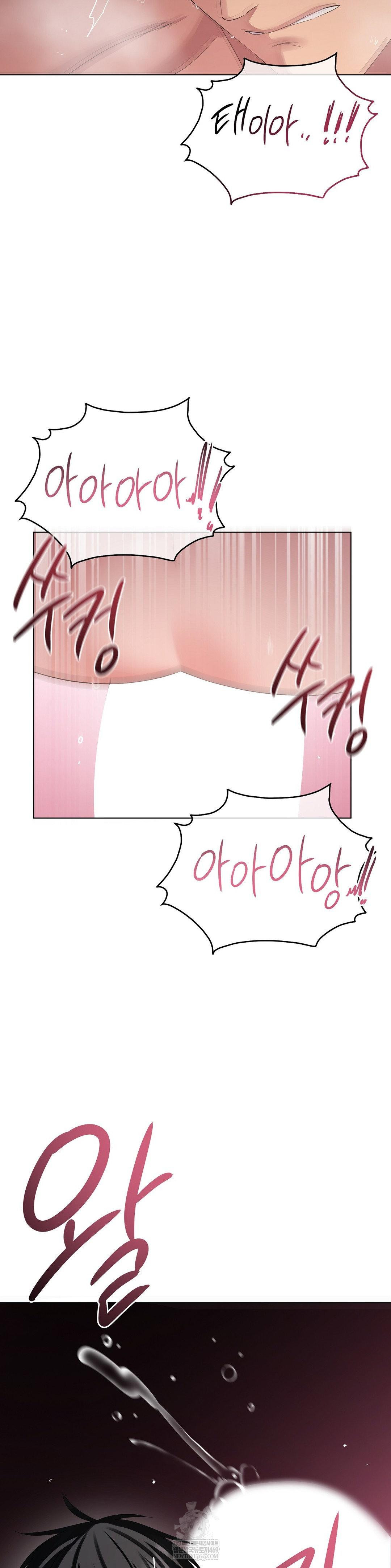 Beast Cub Raw - Chapter 25 Page 19