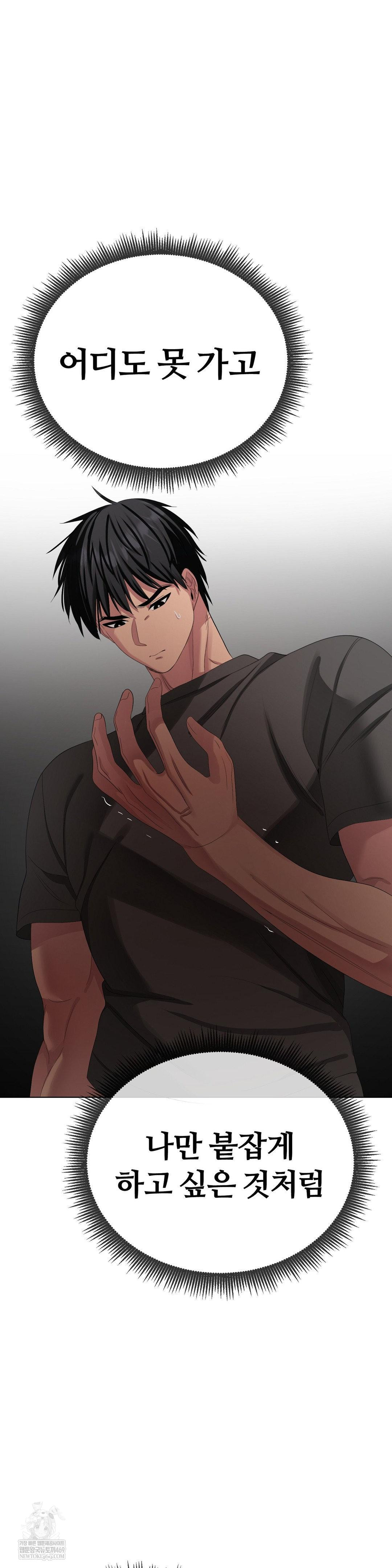 Beast Cub Raw - Chapter 26 Page 10