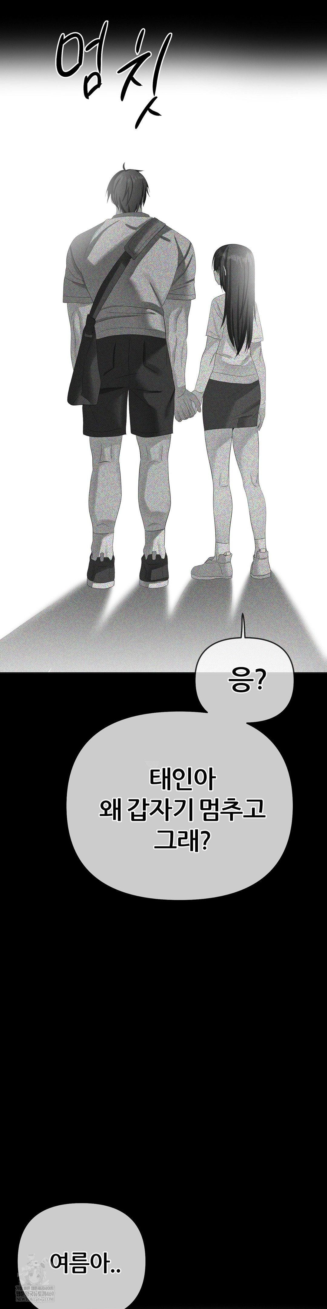 Beast Cub Raw - Chapter 26 Page 14