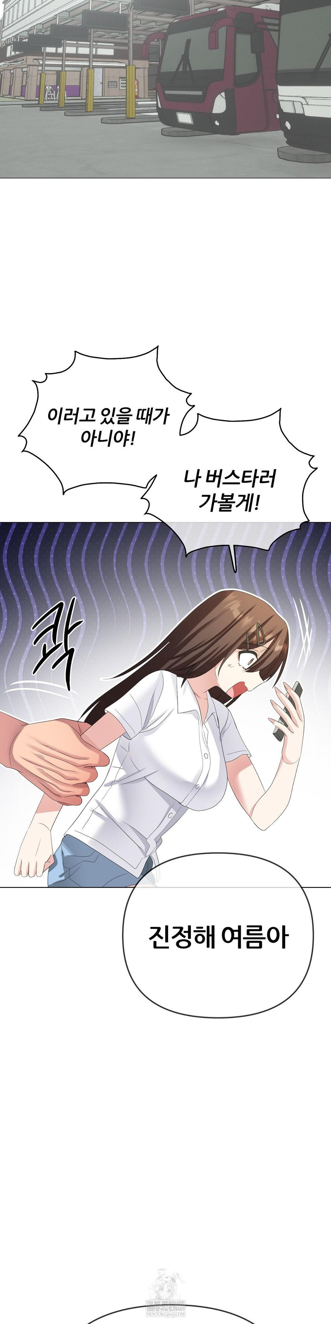 Beast Cub Raw - Chapter 26 Page 31