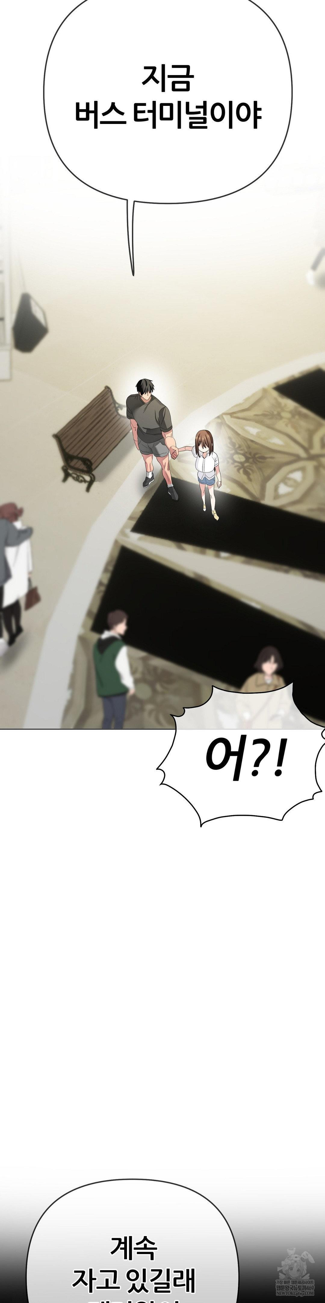 Beast Cub Raw - Chapter 26 Page 32