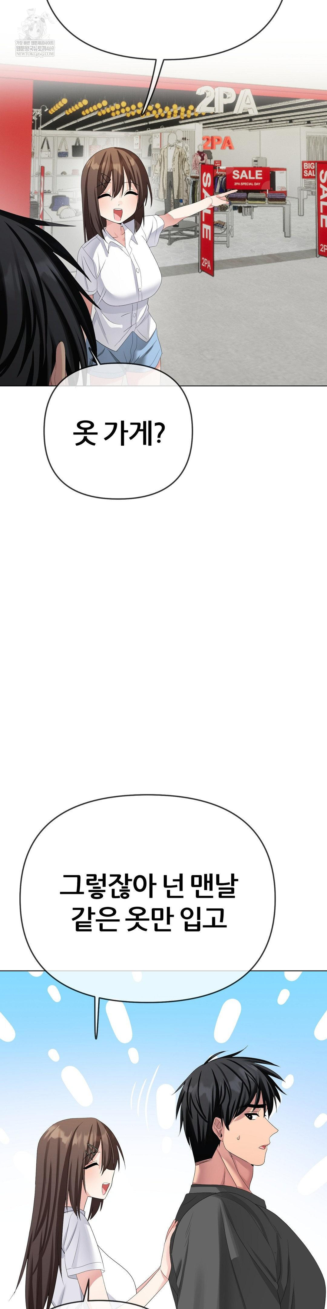 Beast Cub Raw - Chapter 26 Page 43