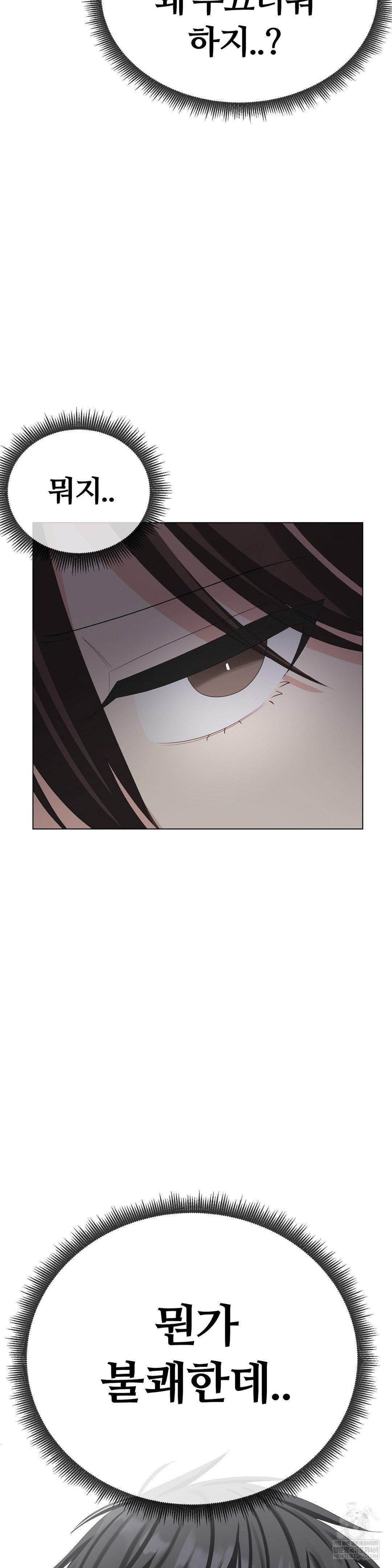 Beast Cub Raw - Chapter 26 Page 55