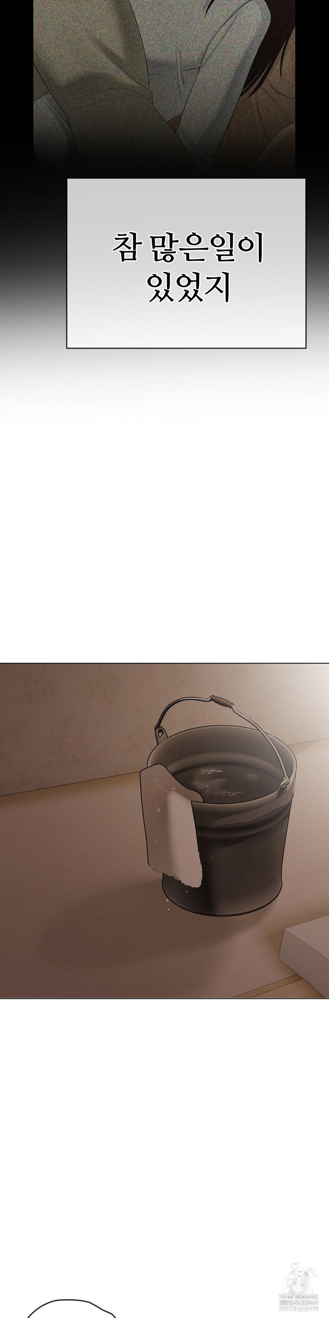 Beast Cub Raw - Chapter 26 Page 6