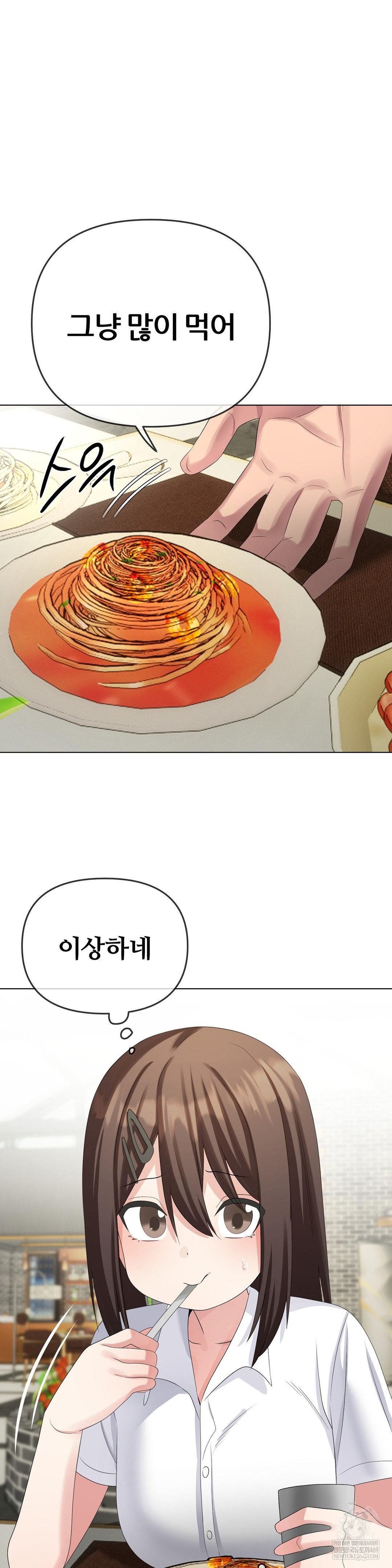 Beast Cub Raw - Chapter 27 Page 10