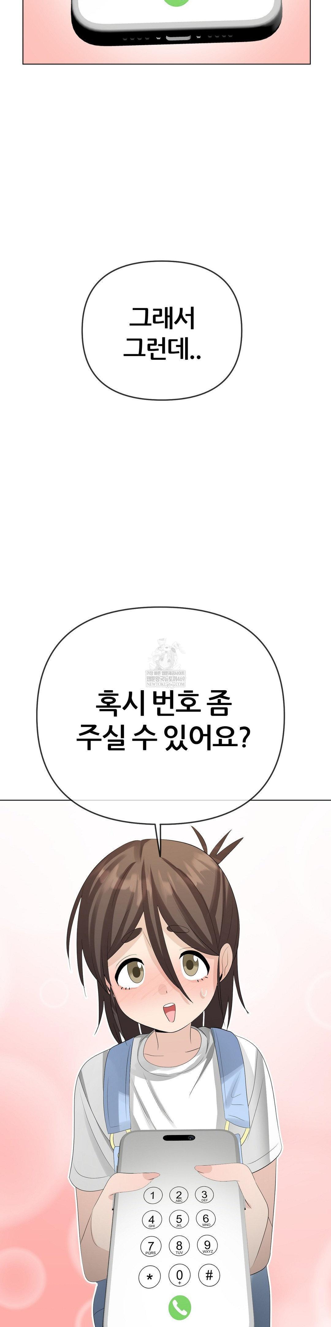 Beast Cub Raw - Chapter 27 Page 29