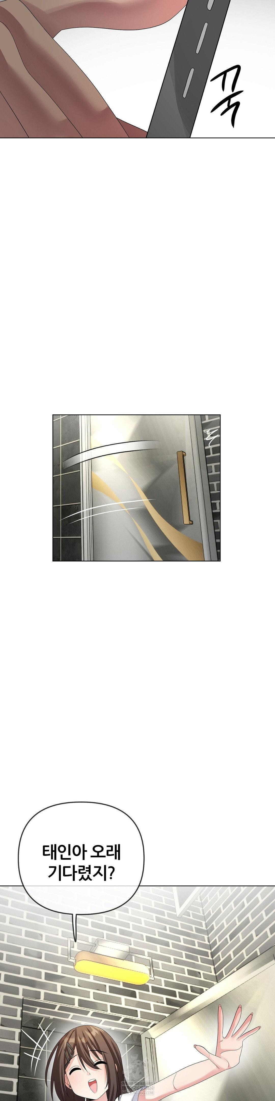 Beast Cub Raw - Chapter 27 Page 32