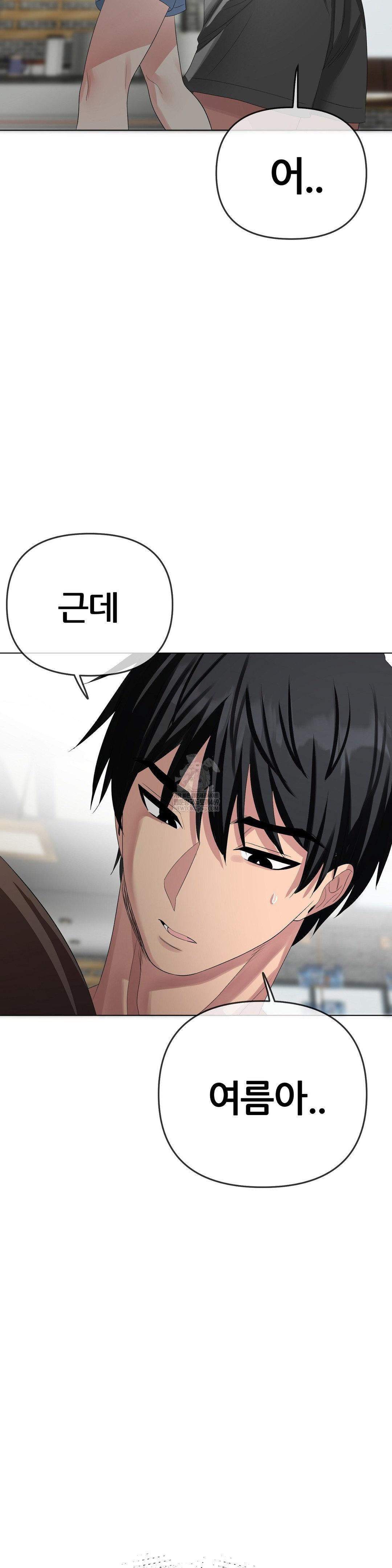 Beast Cub Raw - Chapter 27 Page 41