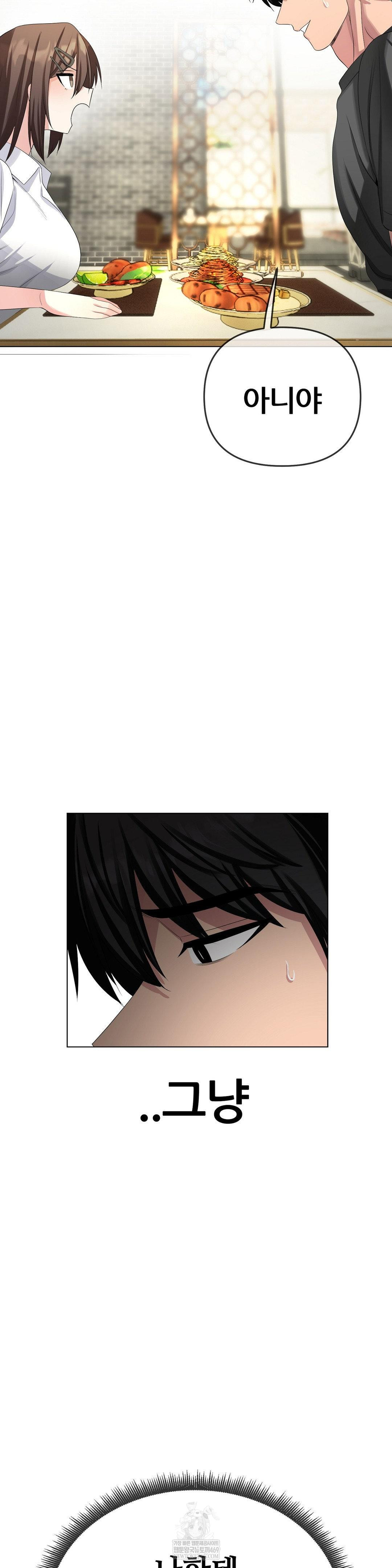 Beast Cub Raw - Chapter 27 Page 7