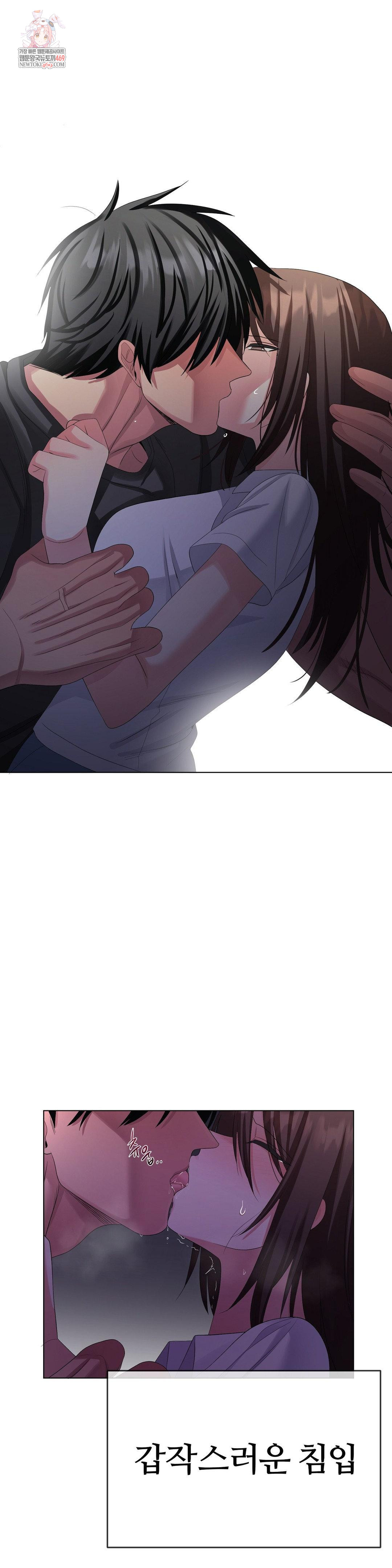 Beast Cub Raw - Chapter 28 Page 1