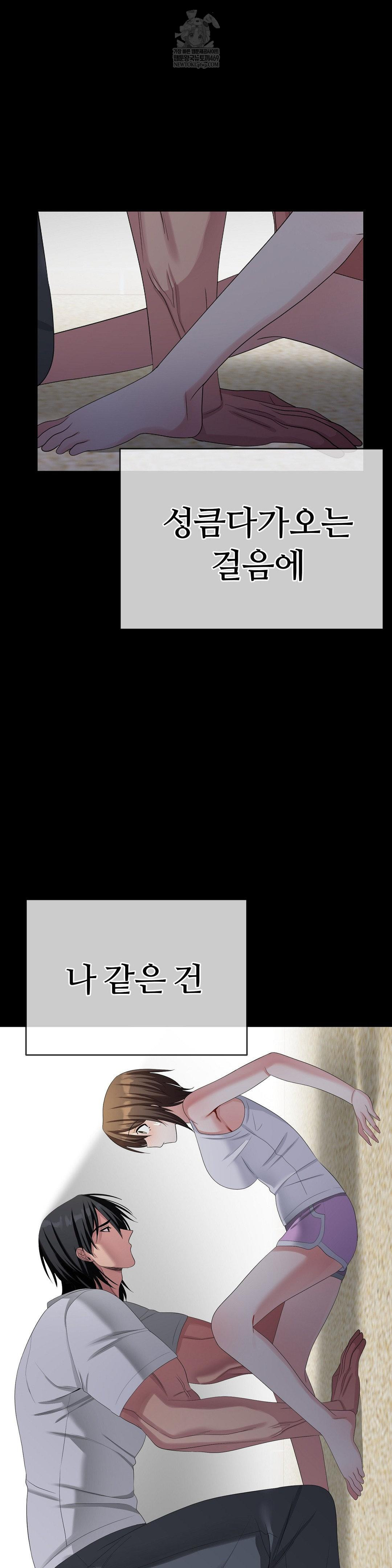 Beast Cub Raw - Chapter 28 Page 16