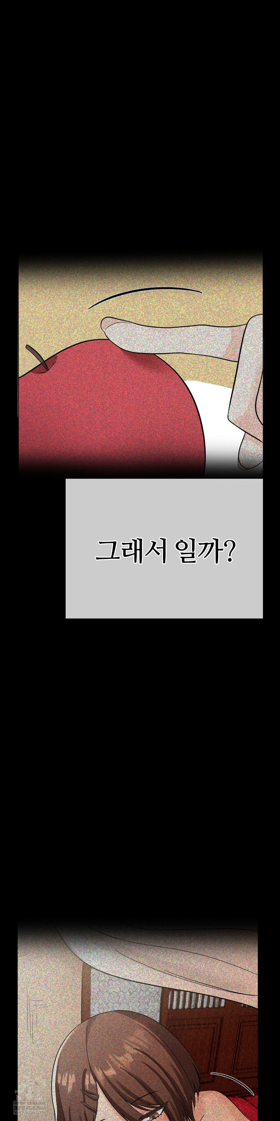 Beast Cub Raw - Chapter 28 Page 20