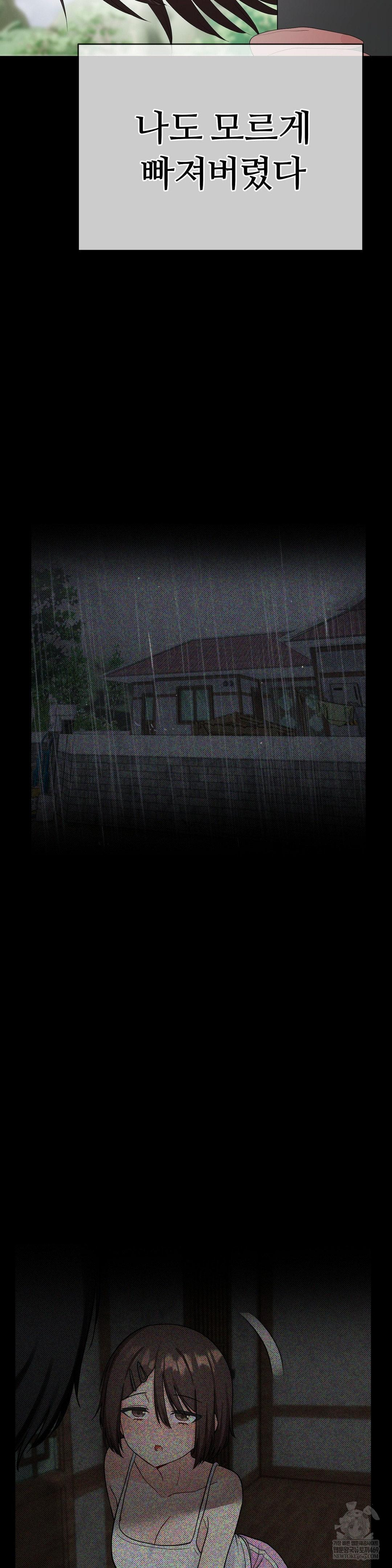 Beast Cub Raw - Chapter 28 Page 24