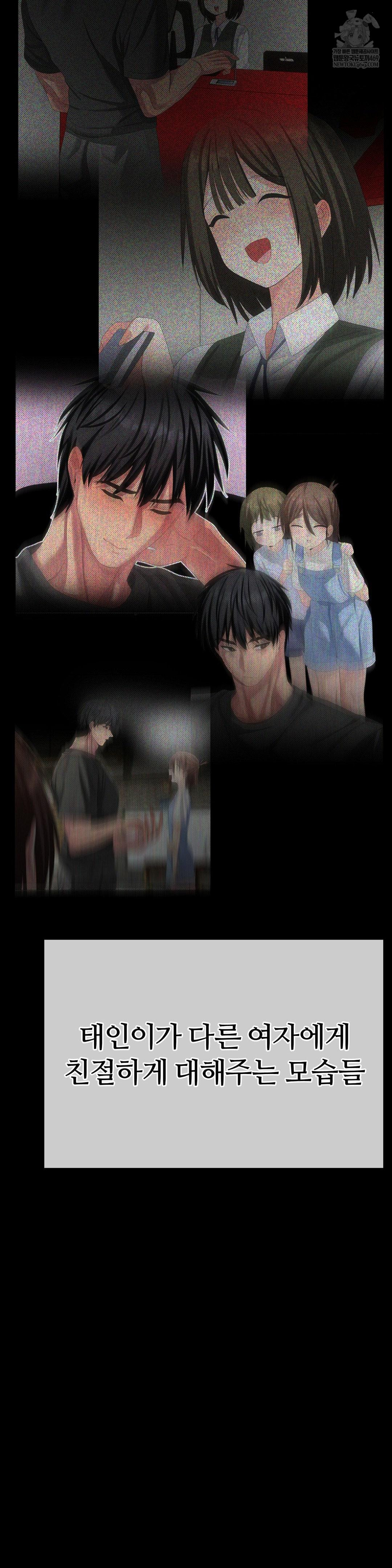 Beast Cub Raw - Chapter 28 Page 37