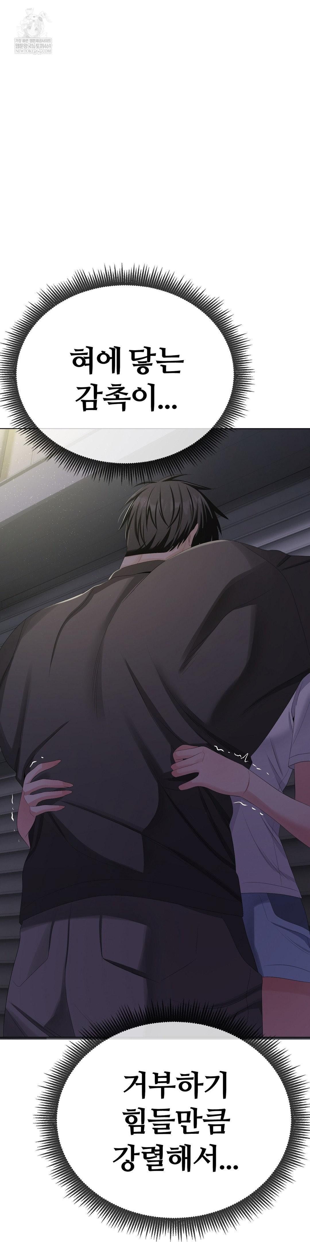 Beast Cub Raw - Chapter 28 Page 4