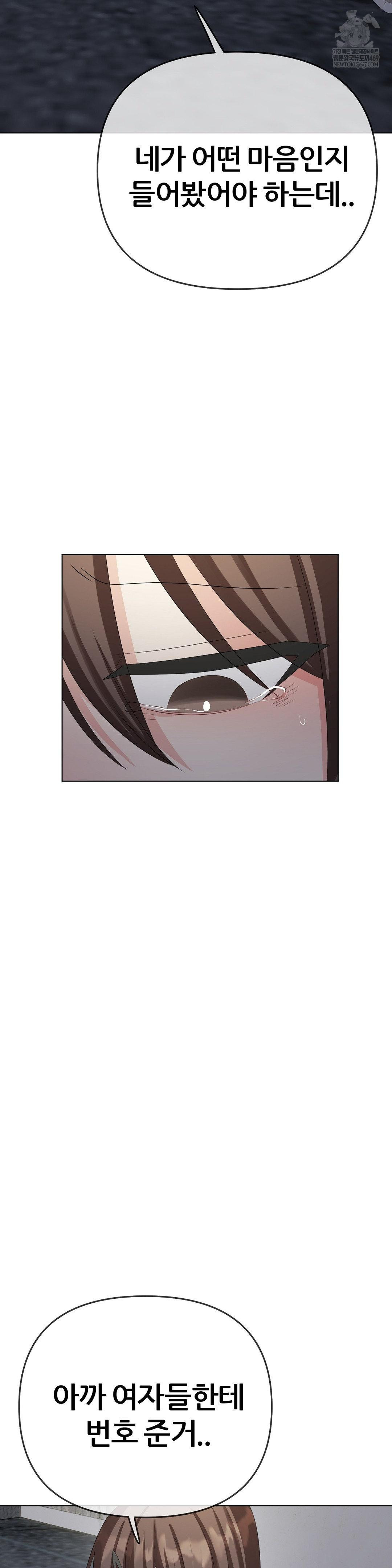 Beast Cub Raw - Chapter 28 Page 47