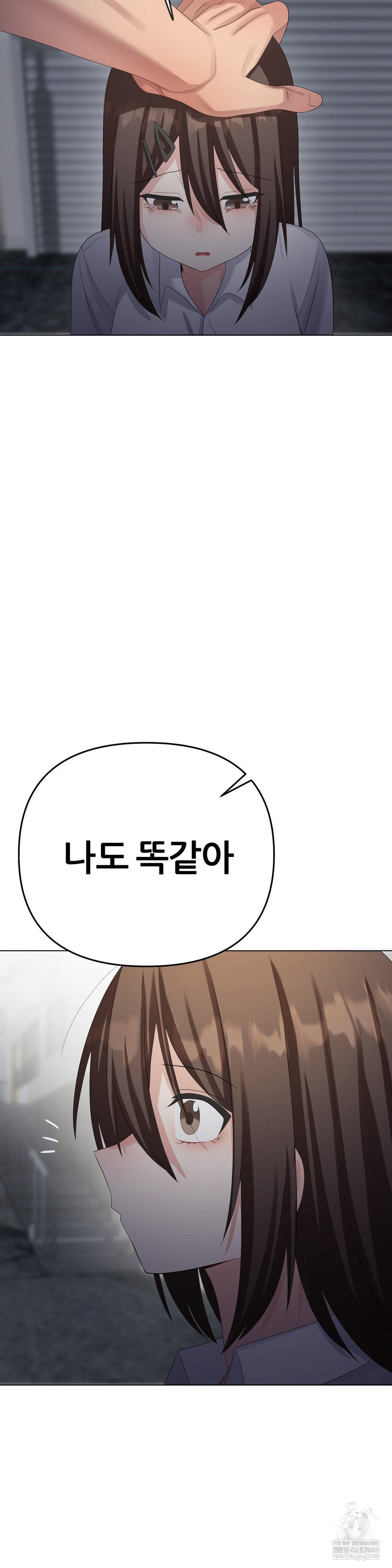 Beast Cub Raw - Chapter 28 Page 52