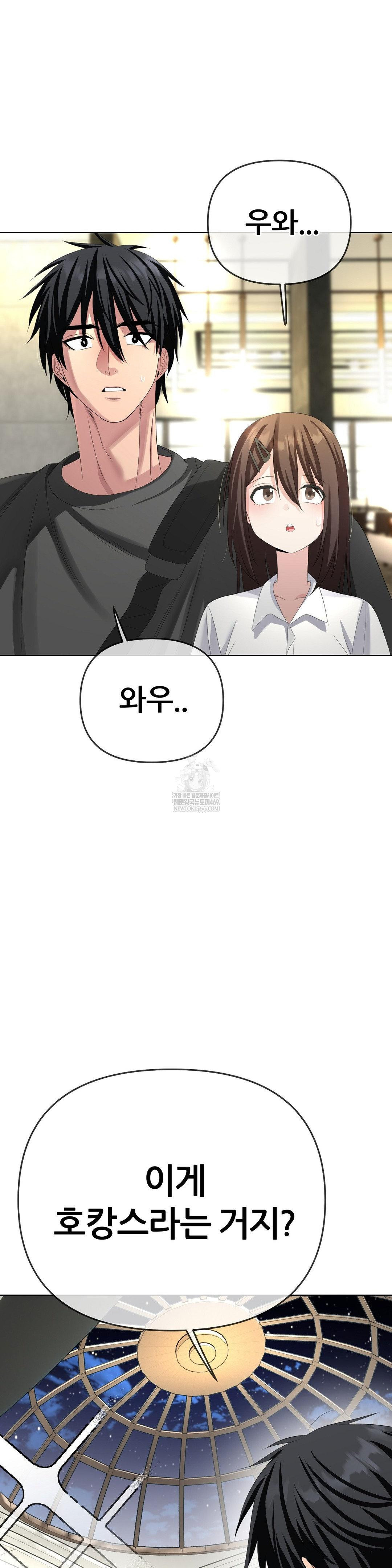 Beast Cub Raw - Chapter 29 Page 14