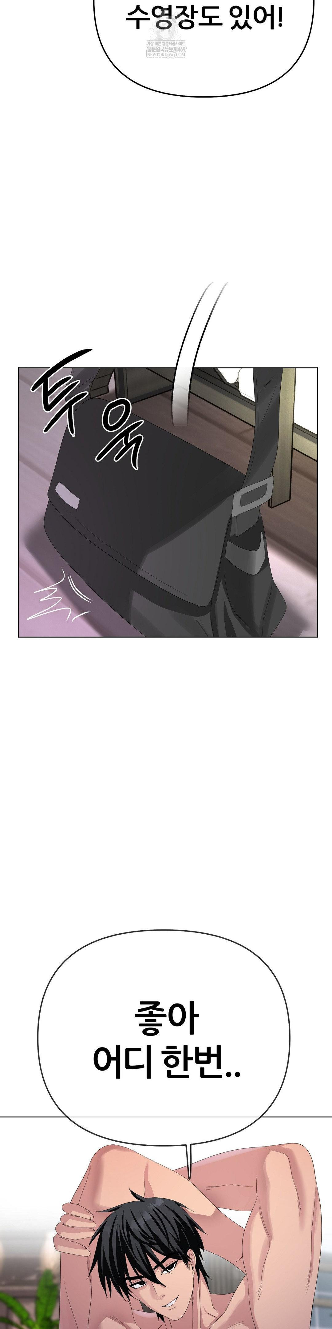 Beast Cub Raw - Chapter 29 Page 16