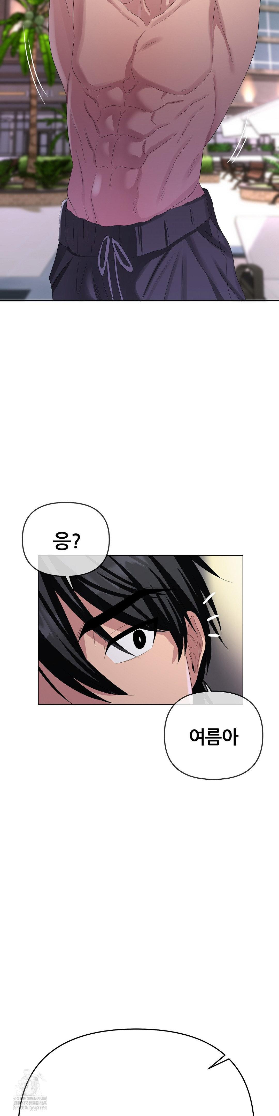 Beast Cub Raw - Chapter 29 Page 17