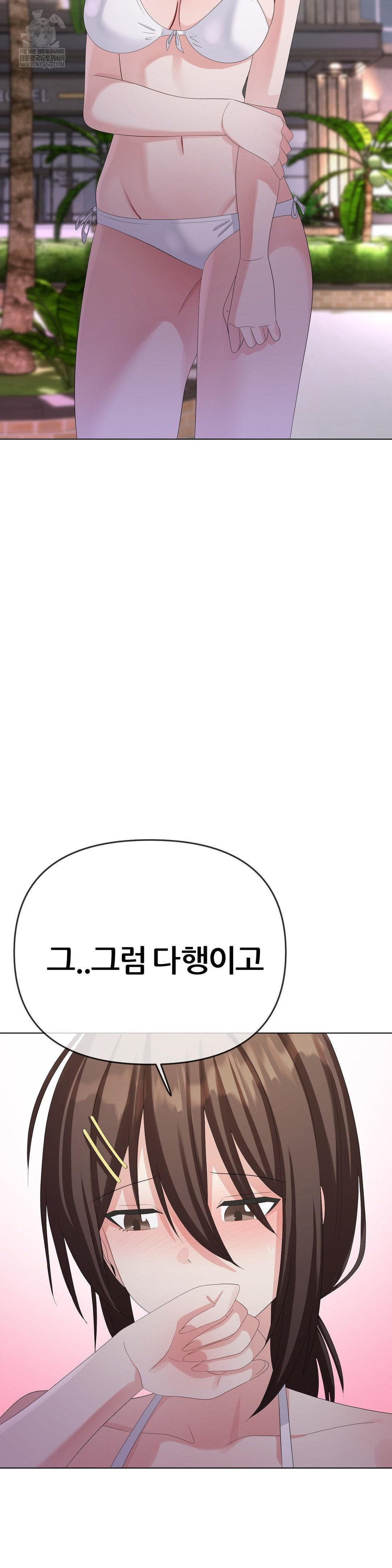 Beast Cub Raw - Chapter 29 Page 22