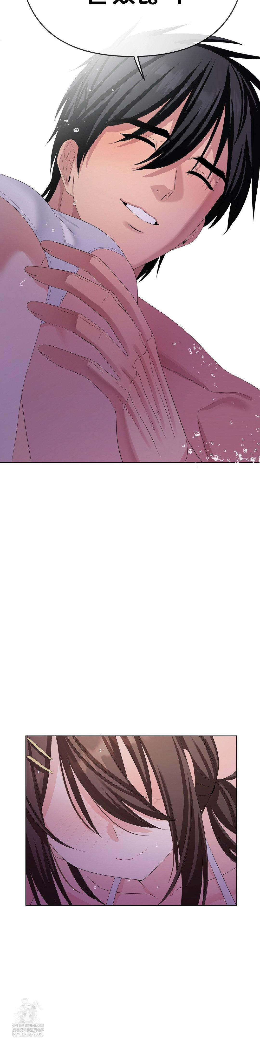 Beast Cub Raw - Chapter 29 Page 37