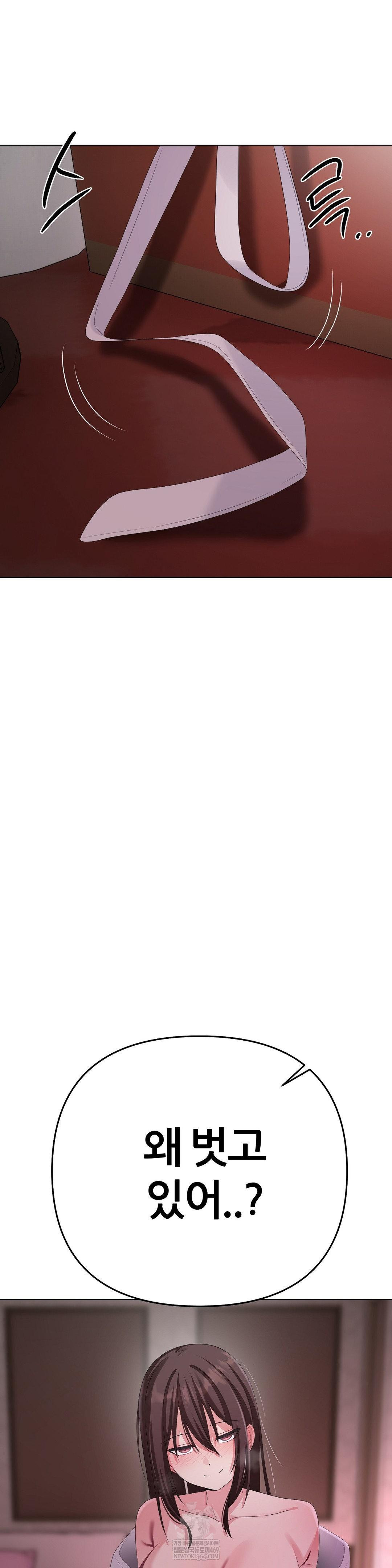 Beast Cub Raw - Chapter 29 Page 44