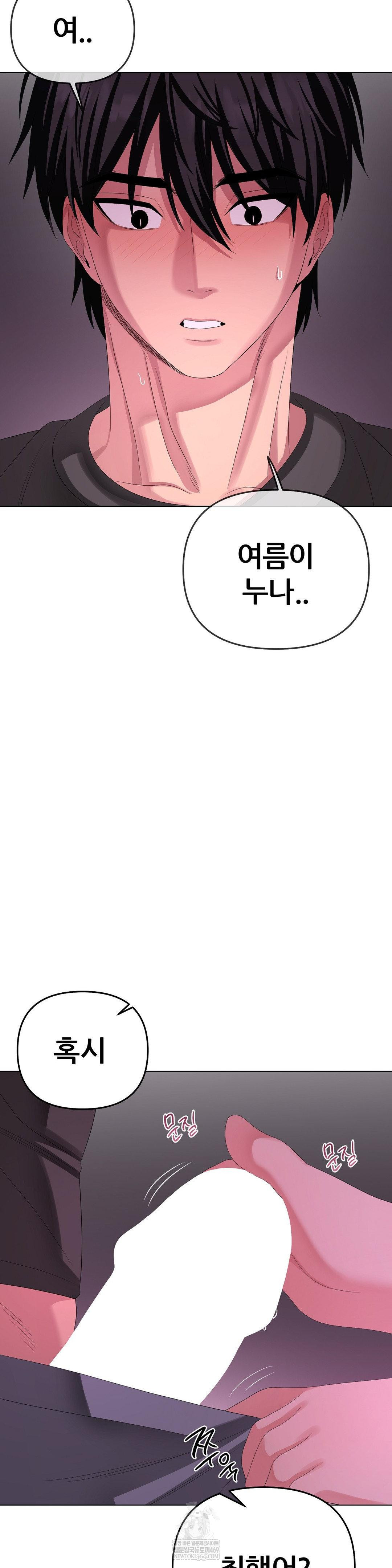 Beast Cub Raw - Chapter 29 Page 48